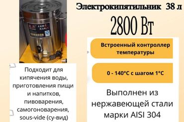 газовая горелка керамическая: Электр чайнек, Жаңы, Өзү алып кетүү
