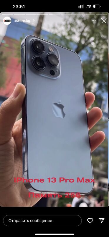 Apple IPhone: Уважаемые наши клиенты У нас новые условия рассрочки. Теперь вы