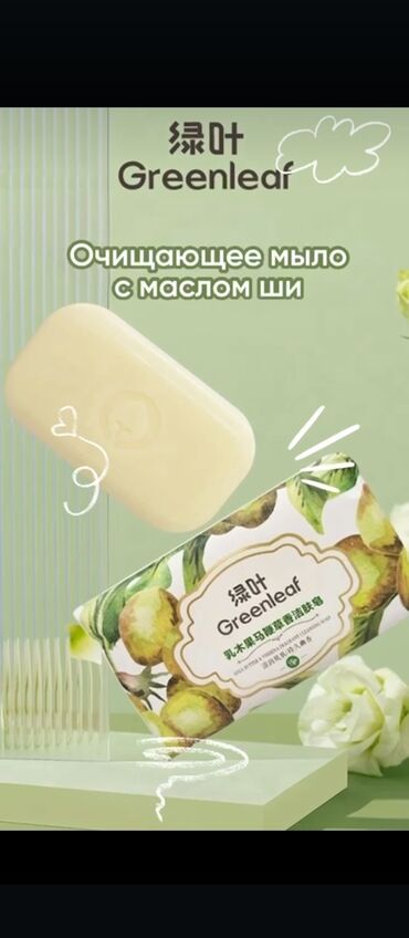 крем для депиляции для мужчин бишкек: Косметика