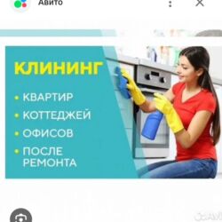 дом разборный: Уборка помещений, | Уборка после ремонта, | Квартиры