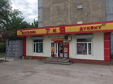 Кара Балте Магазины