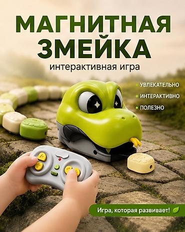 Игрушки: 🐍 Магниттик жыланча — балдарга да, чоңдорго да кызыктуу оюн! 🎮 Пульт — 1
