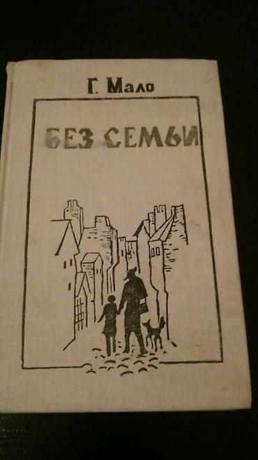 Книги и журналы: Книги для детей. Чтобы посмотреть все мои обьявления, нажмите на имя — 6