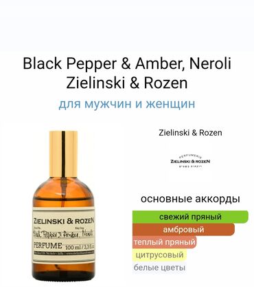 Парфюмерия: Продаю парфюмерию разного вида, арабские бренды, копии люкс, наливную