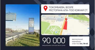 Размещение рекламы: Баннеры, Билборды, рекламные щиты, Рекламные экраны, медиафасады, Монтаж, Наличие разрешительных документов, Разработка дизайна — 8