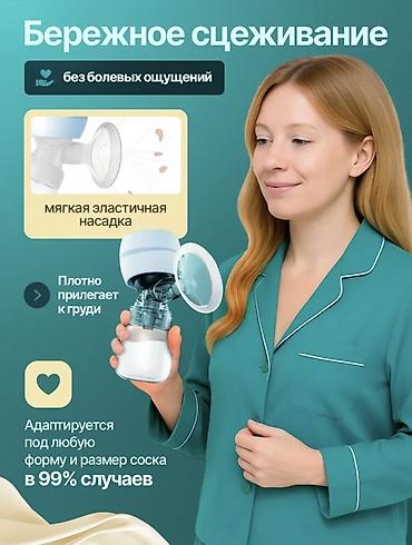 электрический молокотсос: Электрический беспроводной молокоотсос, отличного качества - 3 режима — 2