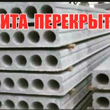 Пустотные плиты перекрытия: Б/у, Размер: 1.5 x 6 x 250, Демонтаж, Установка, Гарантия — 9