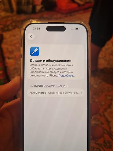 aphone 15: IPhone 15 Pro, Б/у, 256 ГБ, Белый, Коробка, 79 % — 4