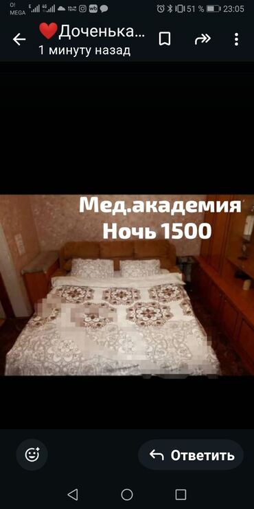 суточные квартиры в бишкеке дешево аламедин 1: 1 комната, Постельное белье, Кондиционер, Бронь