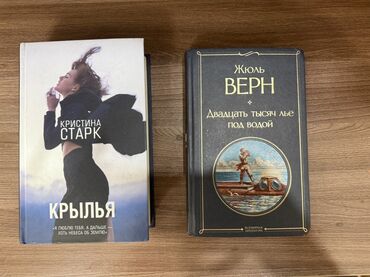 оку: Укмуштуу окуялар, Орус тилинде