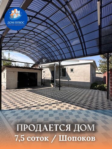 рабочий дом: Үй, 120 кв. м, 3 бөлмө, Кыймылсыз мүлк агенттиги, Евро оңдоо