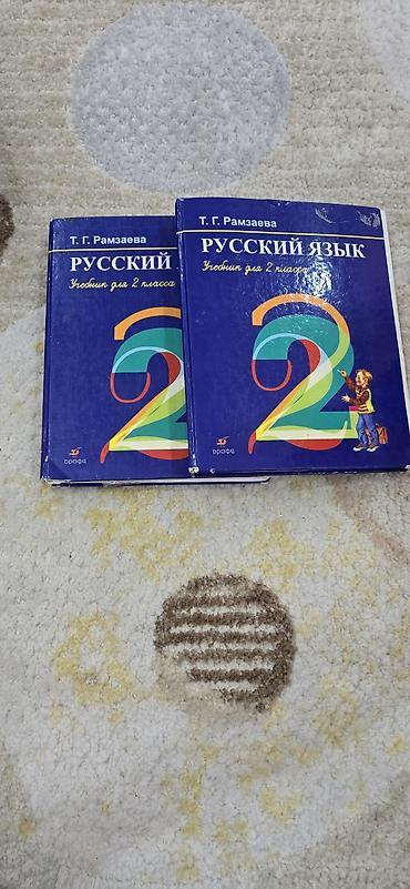 Книги и журналы: Школьные учебники (комплект) - Кыргыз тили, 6 класс. Авторы: С — 6