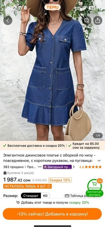 джинсовые шорты: Күнүмдүк көйнөк, Кыска модель, Жынсы, Аял көйнөгү - эркек көйнөгү, Стандарт