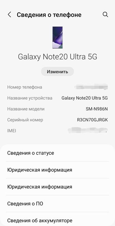 самсунг галакси з флип 4: Samsung Galaxy Note 20 Ultra, Колдонулган, 256 ГБ, түсү - Кара, 1 SIM