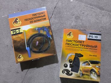 купить фронтальный погрузчик бу: Продаю 2 набора пескоструй качественные пользовались один раз для
