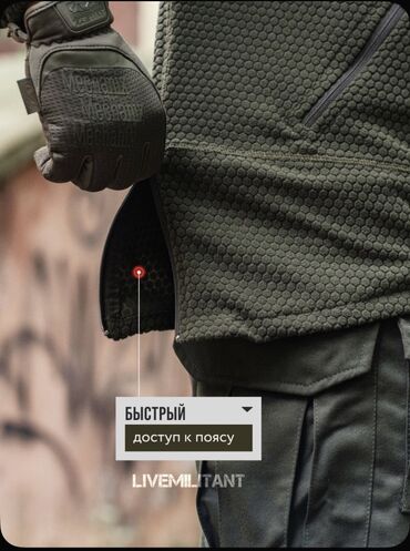 Толстовки: Доставка по городу Бишкек бесплатная 🚀🚀🚀 Тёплая флисовая кофта — 5