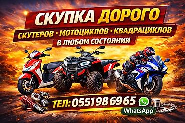 Мотоуслуги: Сервис по мотоуслугам - Скупка дорого: скутеров, мотоциклов и — 2