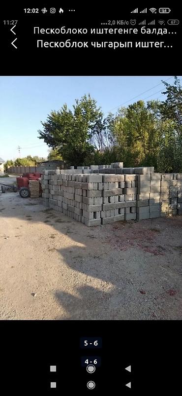 работа водитель категории б: Пескоблоко иштегенге бригада балдар керек условия жакшы .Жатакана — 4