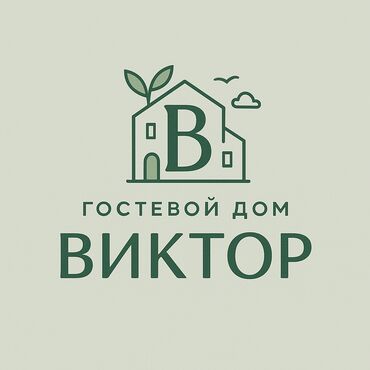 бостери, иссык куль: Керебет, ВИКТОР Каракол