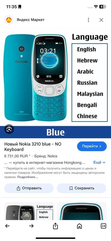 телефон запчасти: Nokia 3230, Новый, цвет - Синий, 2 SIM