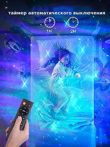 Прожекторы: Говорящий ночник проектор звездного неба Представляем вашему вниманию — 11