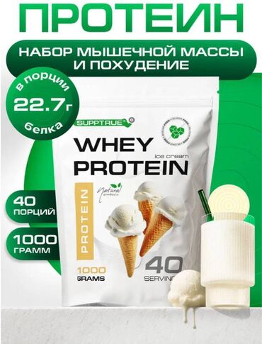 Protein: Protein Çəki: 751 - 1000 g, Yeni — 1