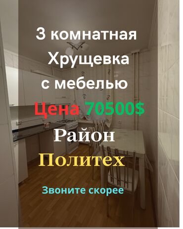 Продажа квартир: 3 комнаты, 54 м², Хрущевка, 1 этаж, Евроремонт