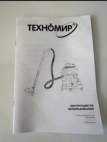 ртх 5090 цена: Пылесос с водяным фильтром ТЕХНОМИР TH-509 Чистота без мешков — — 8