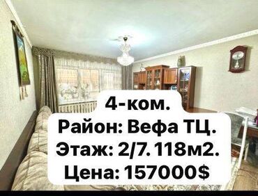 квартира на доме торговли: 4 бөлмө, 118 кв. м, Жеке план, 2 кабат, Евроремонт