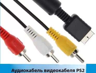 пассивное сетевое оборудование rj 12: AV-кабель для PlayStation 2 (PS2) - Разъёмы: штекер PS2 A/V к 3×RCA