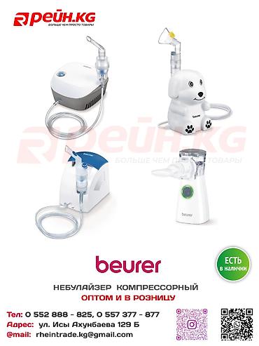 Ингаляторы, небулайзеры: 💨 Небулайзеры IH 18 / IH 24 / IH 26 / IH 57 Современные небулайзеры — 1
