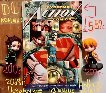 Детские книги: Книги подарочные !!! Книги- комиксы Марвелл ДС Школа Монстров — 24