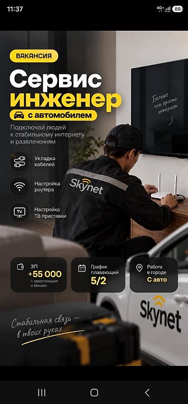 работа электрик без опыта: Вакансия: Сервис-инженер с автомобилем Что предстоит делать: - — 1