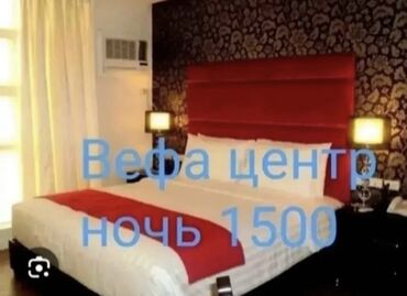 гостиница бишкек квартира: 1 бөлмө, Душ кабинасы, Жаздык, жууркан-төшөк каптары, Кондиционер