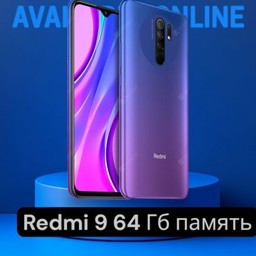 телефон 11 про макс: Redmi, Redmi 9, 64 ГБ, цвет - Фиолетовый, 2 SIM