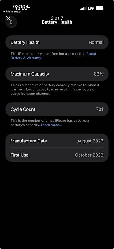 iphone 5с: IPhone 15 Pro Max, Б/у, 256 ГБ, Natural Titanium, Чехол, Коробка, 83 % — 3