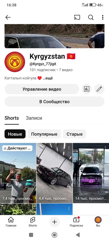 ютипи кабель цена: Ютуб канал сатылат👍 просмотров актив жакшы👇 эфир ачылган баасын