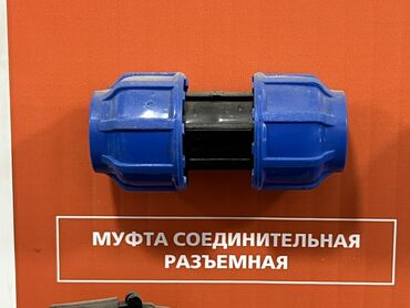 фильтр дисковый для капельного полива: Муфта, Материал: Пластиковые, Диаметр резъбы: 15 мм