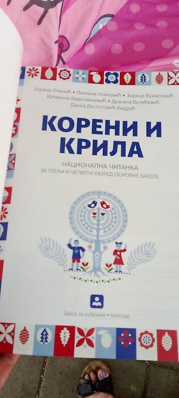 video rekorder za kasete: Naslov: Koreni i krila – Nacionalna čitanka za 3. i 4. razred osnovne — 3