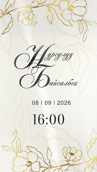 оформление мероприятий: 💍👰🏻‍♀️🤵🏻ТОЙГО ПРОФЕССИОНАЛДУУ ЧАКЫРУУ ВИДЕО АТКАРАМ💍👰🏻‍♀️🤵🏻 СИЗДИН — 7