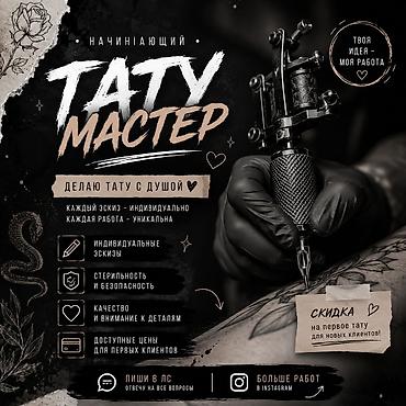 одежда для танцев: 🔥 НАБОР МОДЕЛЕЙ НА ТАТУ 🔥 Я начинающий тату-мастер и сейчас набираю — 1