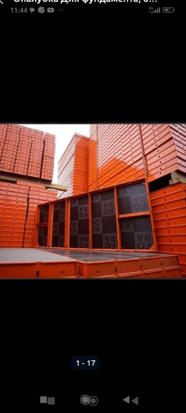 продаю удобрения: Опалубка Пайдубал үчүн, Болот, Жаңы 120 * 60, Өзү алып кетүү