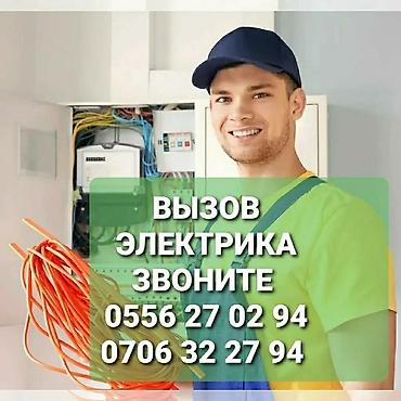сторители: Электрик | Установка счетчиков, Демонтаж электроприборов, Монтаж выключателей Больше 6 лет опыта — 2