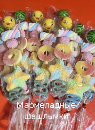 сколько стоят креветки: Набор мармеладных шашлычков включает разнообразные виды мармелада