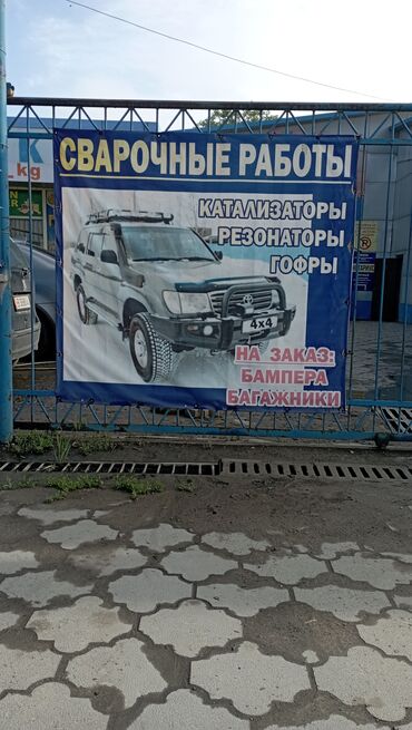 Кенгурятники и подножки: Силовой бампер Toyota, Самовывоз — 30