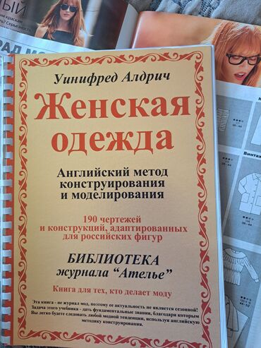 продаю женское пальто: Индивидуальный пошив | Швейный цех | Блузки