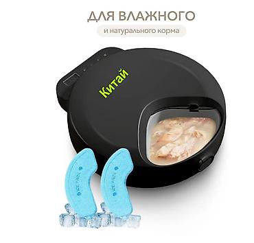 Зоотовары: Умная кормушка автоматическая для собак и кошек для влажного корма или — 3