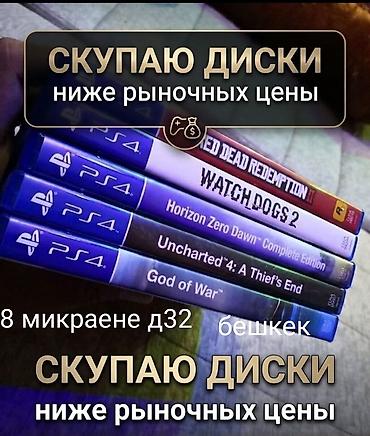 часы гармин капитан: Скупка дисков для PlayStation 4 по ценам ниже рыночных. Принимаю — 1