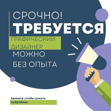 Работа дизайнером в Коломне, свежие вакансии дизайнера в Коломне