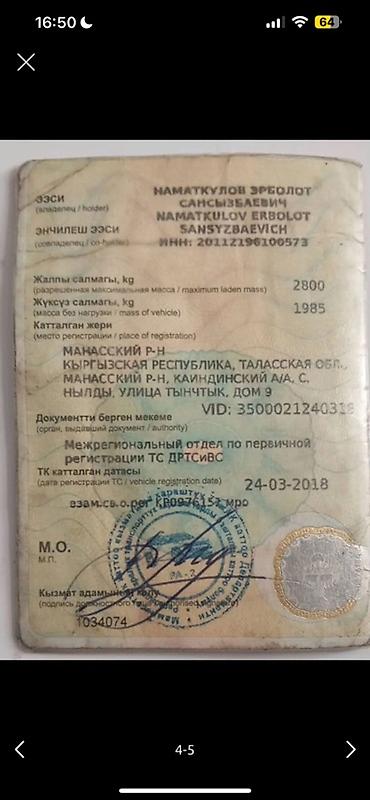 май жубаз: Продается 
210.000с
Договор есть 
Звонить по номеру — 4